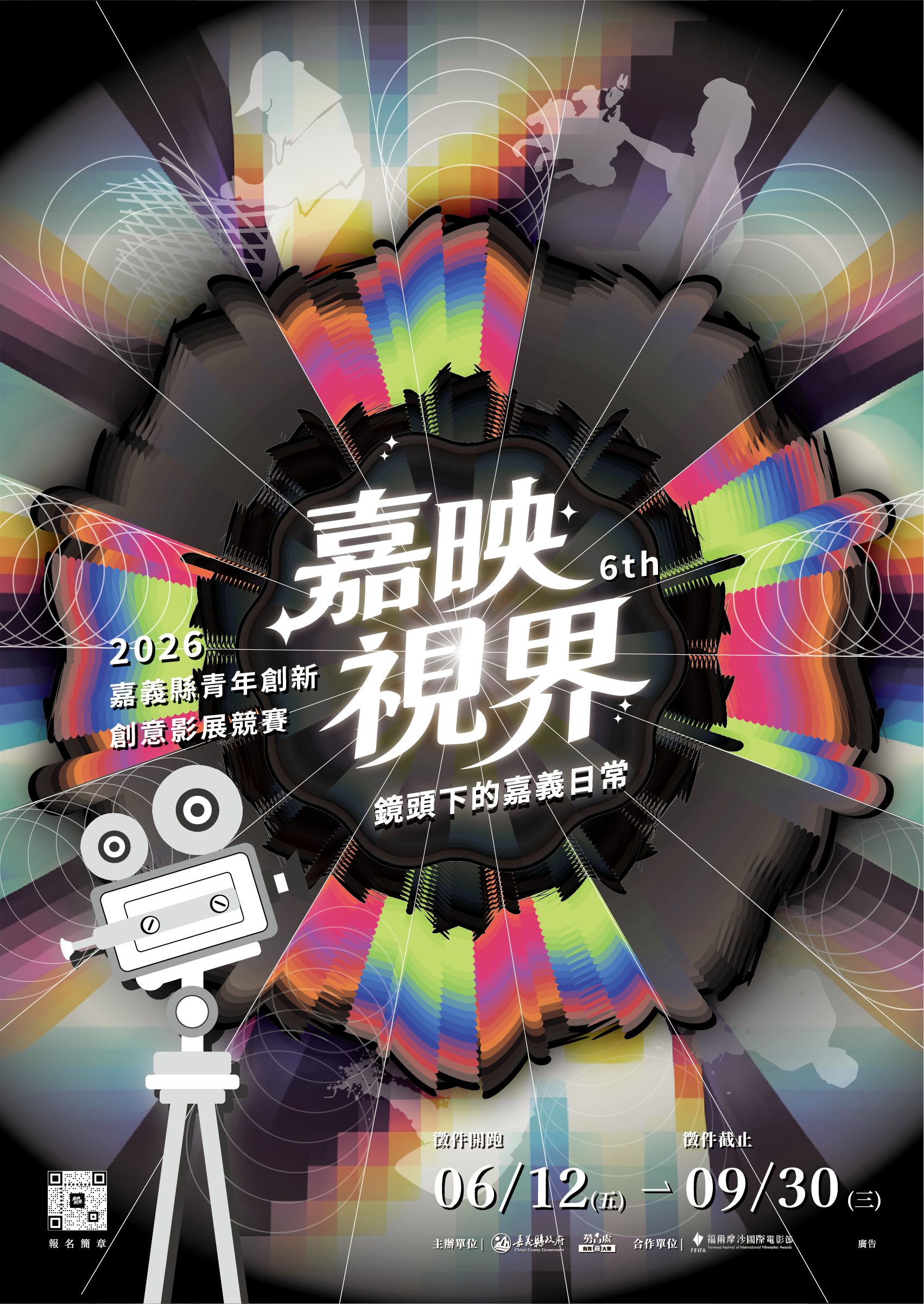 主視覺海報