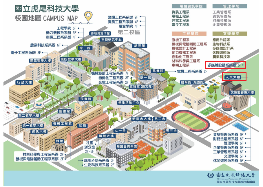 虎科校園立體圖_各系辦位置