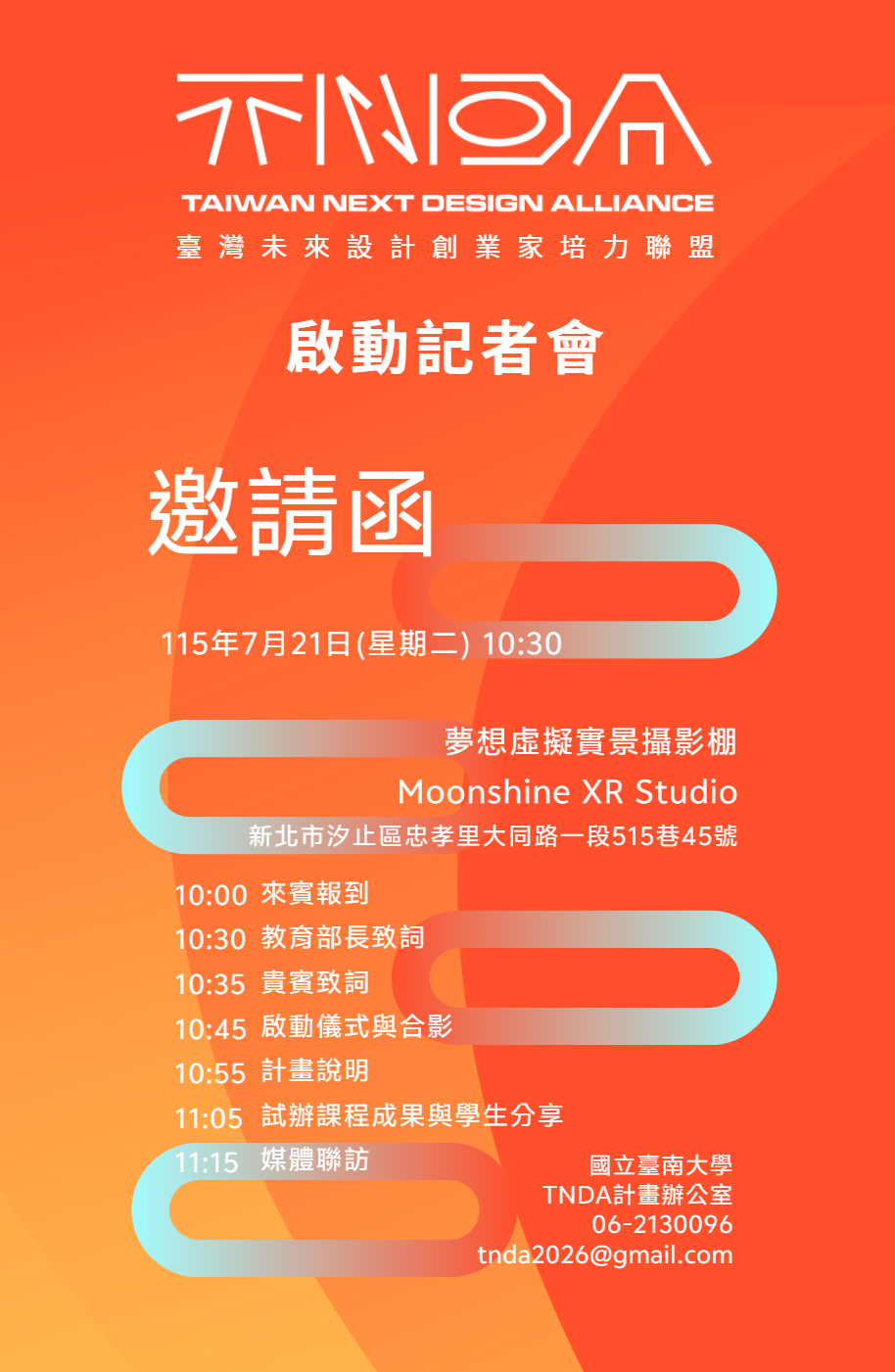TNDA臺灣未來設計創業家培力聯盟計畫推動記者會宣傳海報 TNDA臺灣未來設計創業家培力聯盟計畫推動記者會宣傳海報