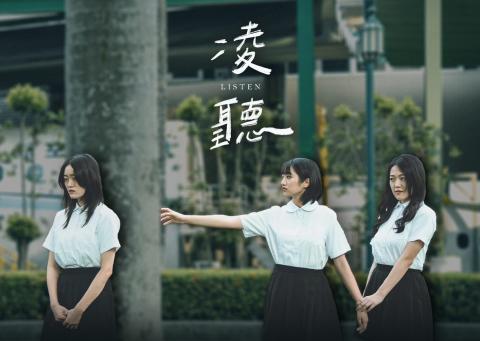凌聽